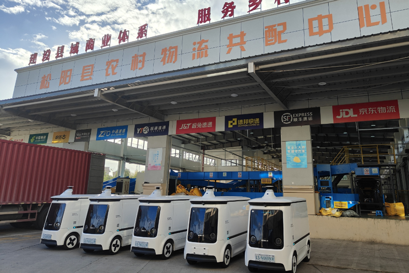 无人配送车。松阳县融媒体中心供图