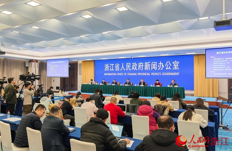 浙江省政府新聞辦舉行新聞發布會介紹浙江省2026年“8+4”經濟政策體系有關情況。人民網記者 張帆攝