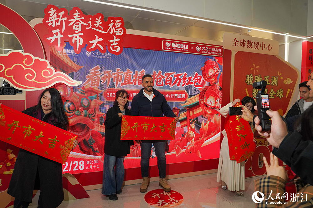 2月28日，浙江義烏國際商貿城及義烏全球數貿中心開市，商戶和外商合影。人民網 章勇濤攝