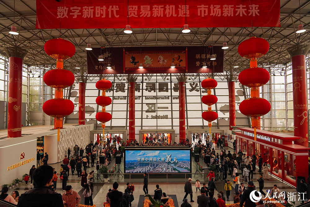 2月28日，浙江義烏國際商貿城及義烏全球數貿中心開市。人民網 章勇濤攝