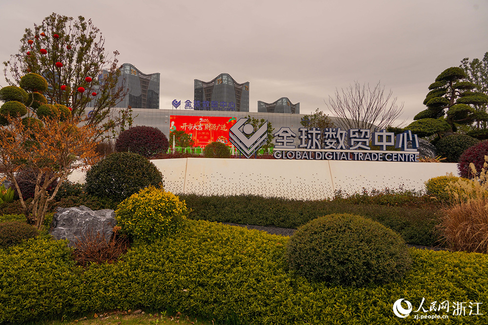 2月28日，浙江義烏國際商貿城及義烏全球數貿中心開市。人民網 章勇濤攝