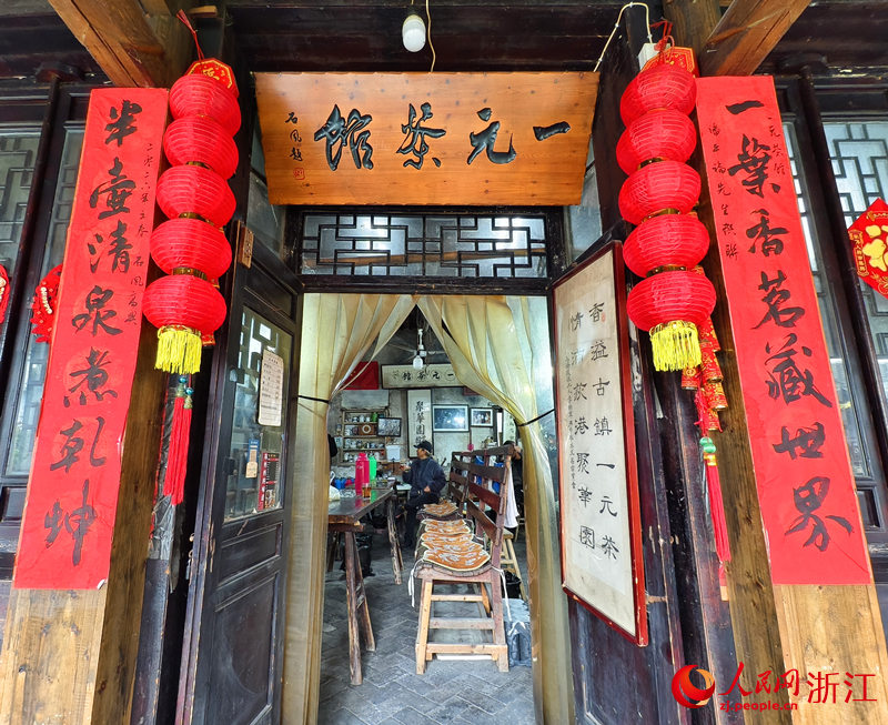 位於湖州荻港村的“一元茶館”。人民網記者 康夢琦攝