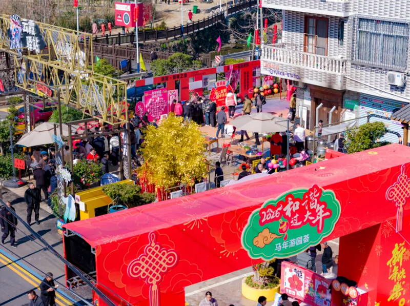 台州市仙居縣上張鄉和諧村“馬年游園薈”活動