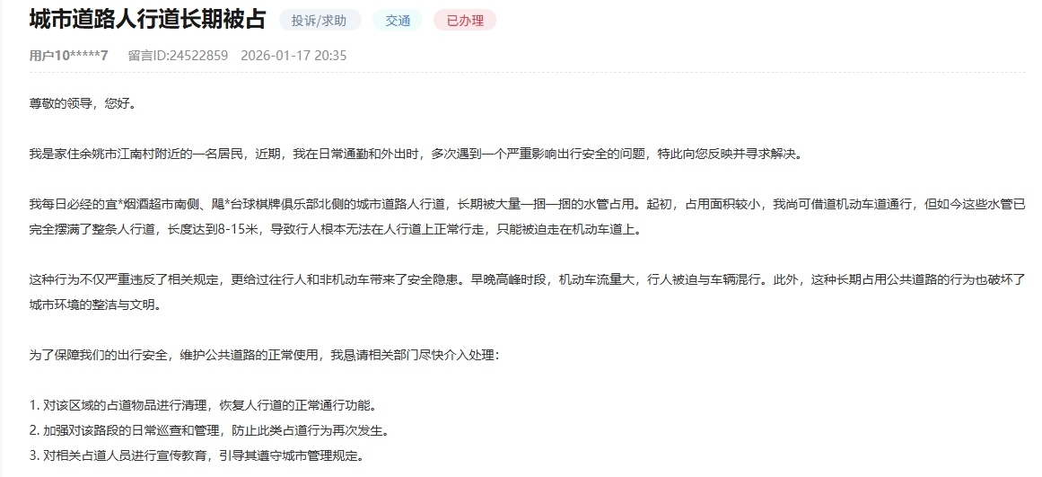 網友留言截圖。