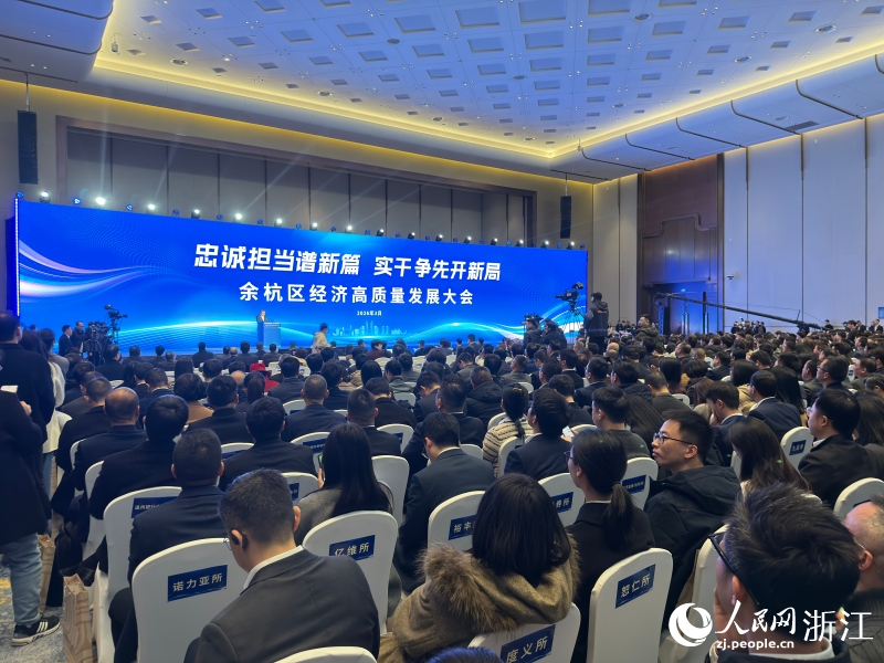 大会现场。人民网 程欣摄