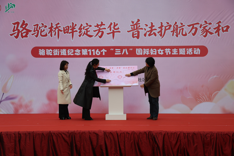 活动现场。骆驼街道供图