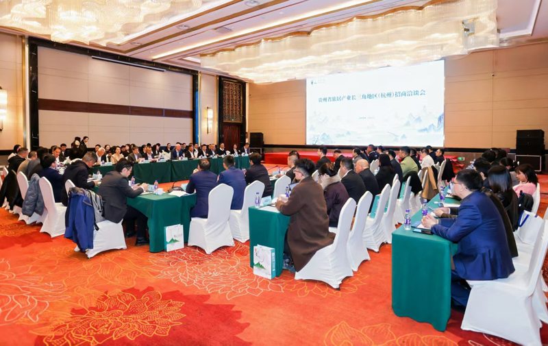 2026年貴州省旅居產業長三角地區（杭州）招商洽談會現場。貴州省文化和旅游廳供圖