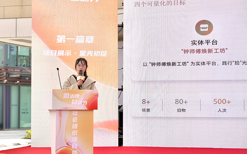 社区骨干介绍民生项目。主办方供图