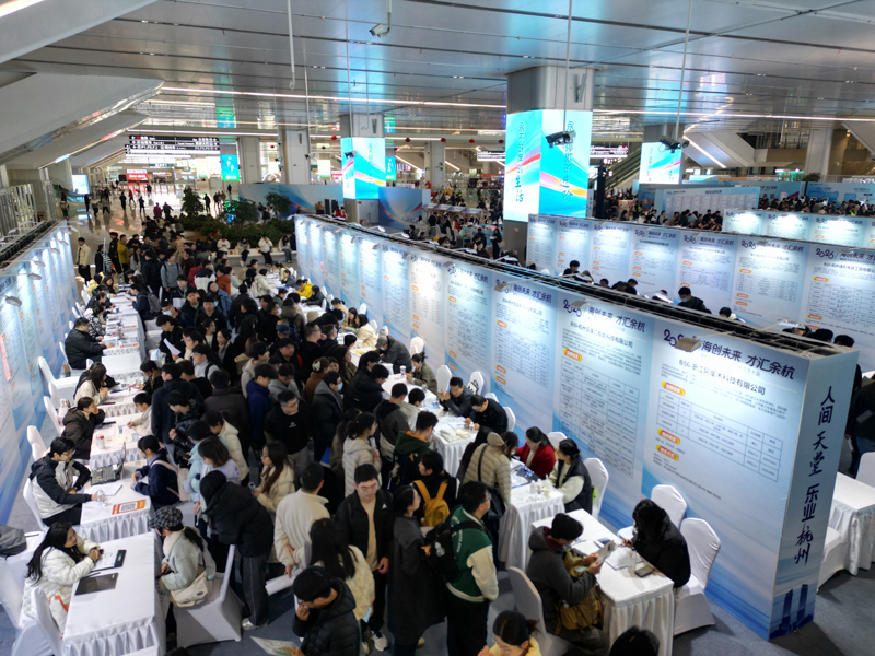 人才交流大会现场。余杭区委宣传部供图