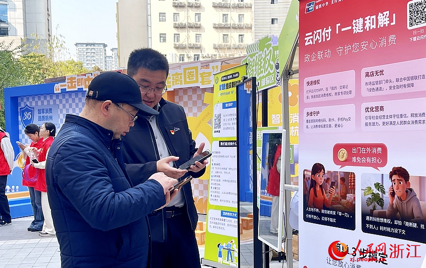 市民體驗升級后的“一鍵和解”。人民網記者 郭揚攝