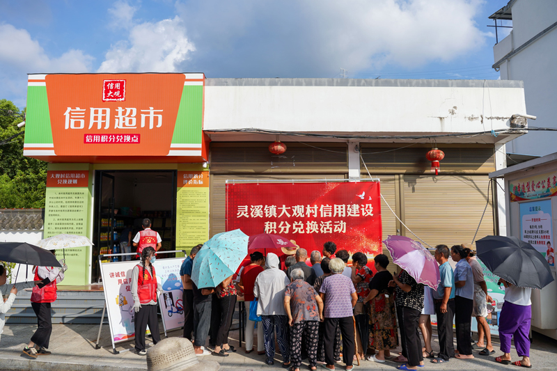 村民用信用积分兑换生活物资。苍南县精神文明建设指导中心供图