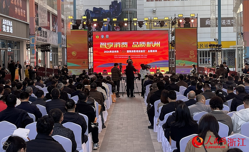 活動現場。人民網記者 郭揚攝