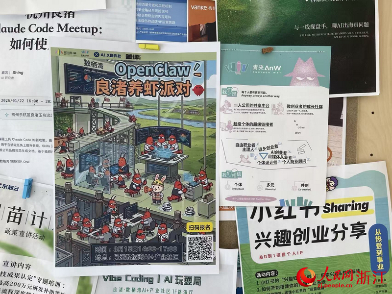 在良渚“数栖湾”AI+产业社区，各类创业者的活动接连不断。人民网记者 王丽玮摄