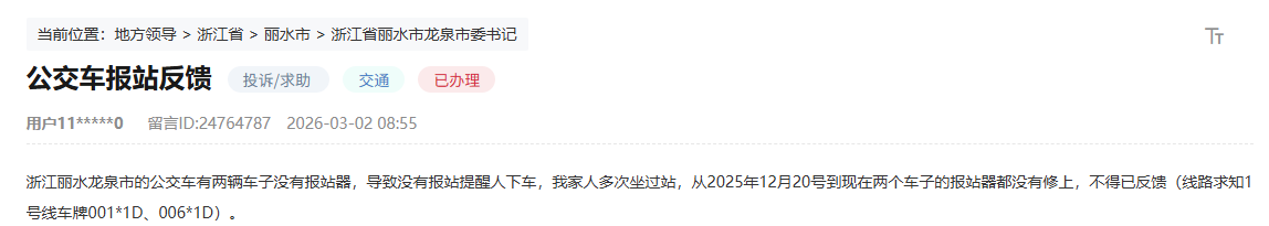 网友留言截图