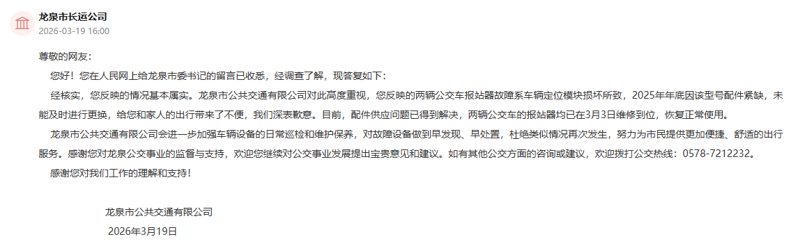 回复截图