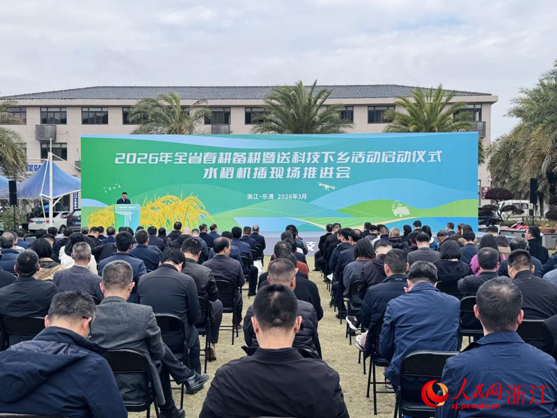 启动仪式现场。人民网记者 陈陆洵摄