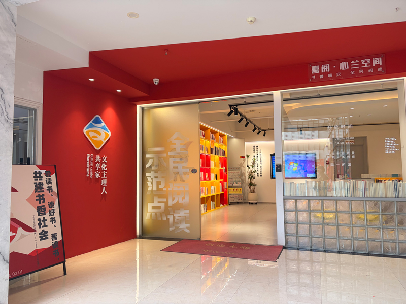瑞安市文化主理人共享家。瑞安市委宣传部供图