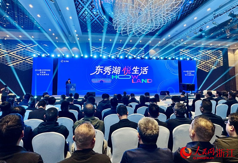 东秀湖“悦”生活发布会现场。人民网记者 陈陆洵摄