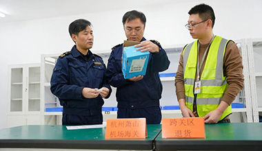 跨境電商出口退貨實現全國通辦