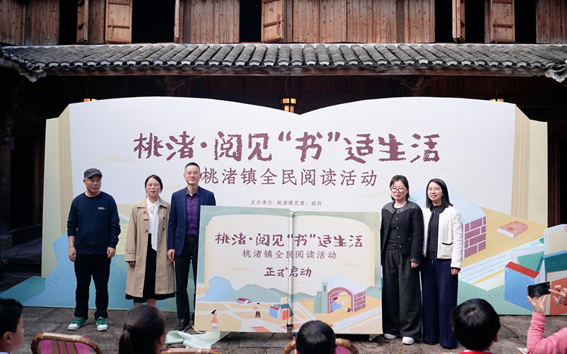 活动启动仪式。临海市委宣传部供图