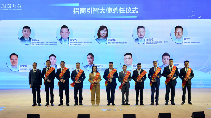2026瑞商大会现场。孙凛摄