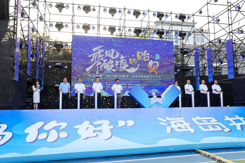 贻贝文化节现场。嵊泗县委宣传部供图