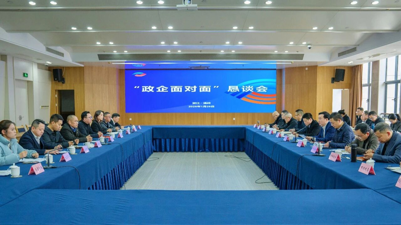 “政企面对面”恳谈会现场。温岭市委依法治市办供图