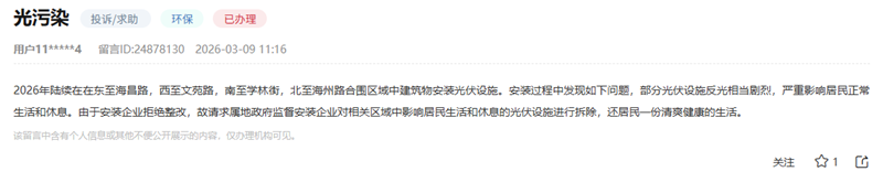 留言截图