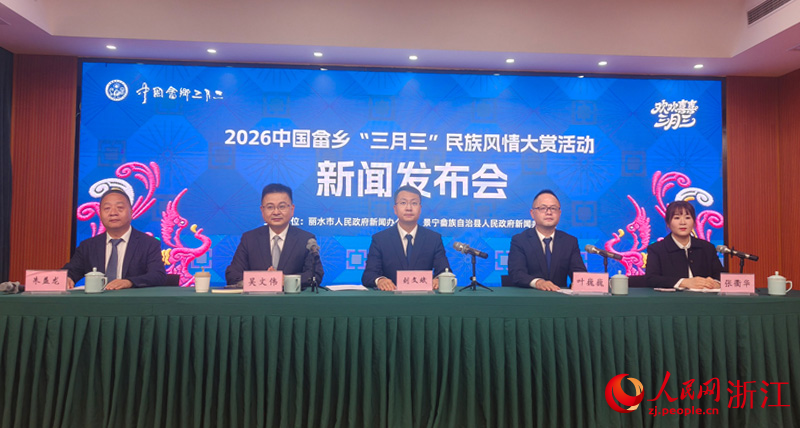发布会现场。人民网 刘欣蔚摄