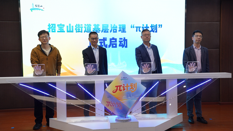 活动现场。招宝山街道供图