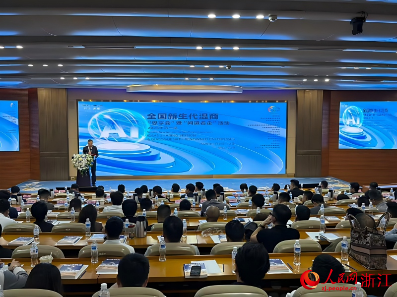 活动现场。人民网 程欣摄