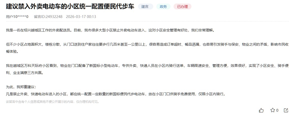 网友李师傅在人民网“领导留言板”留言。