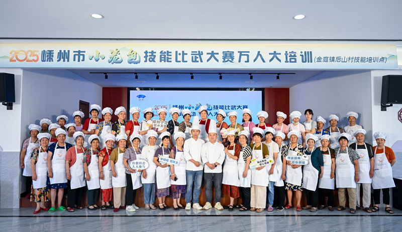 嵊州市小笼包技能比武大赛万人大培训。嵊州市委宣传部供图