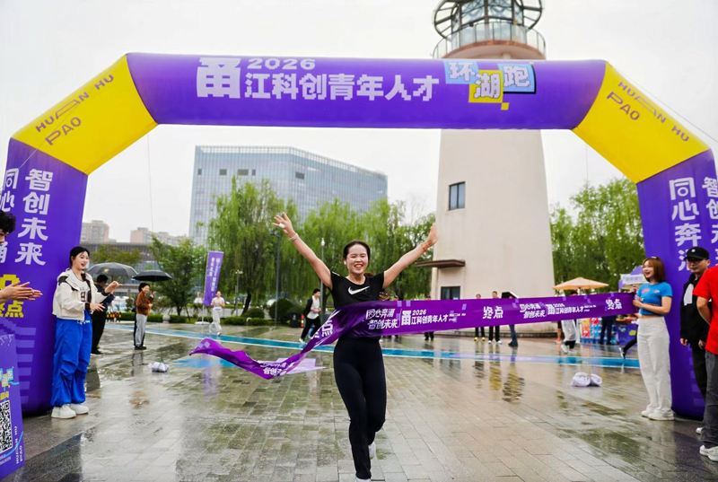 环湖跑活动现场。庄市街道供图