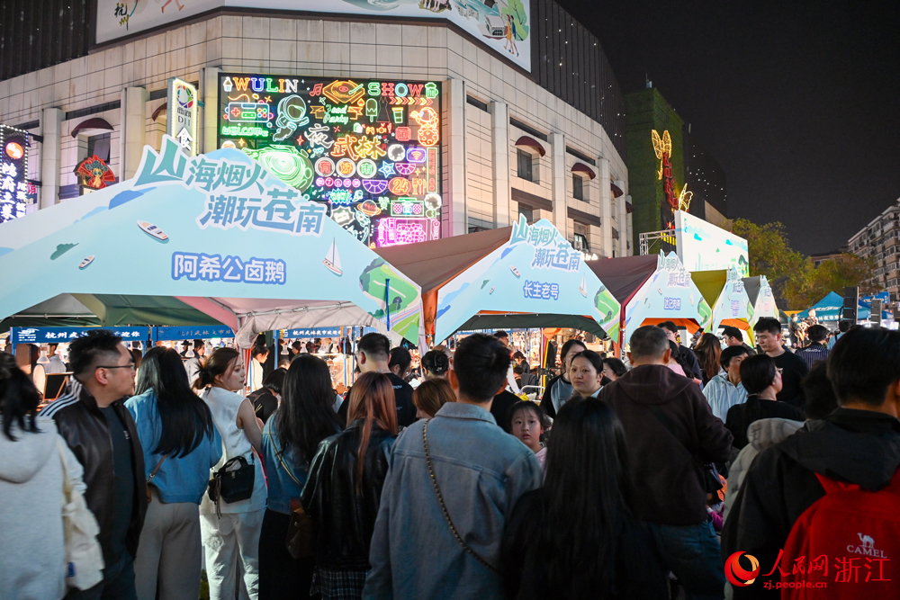 4月18日，“山海烟火·潮玩苍南”文旅推介活动在杭州武林夜市举行。人民网记者 叶宾得摄