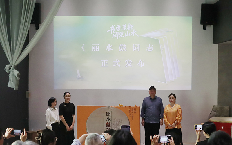 发布仪式。莲都区委宣传部供图