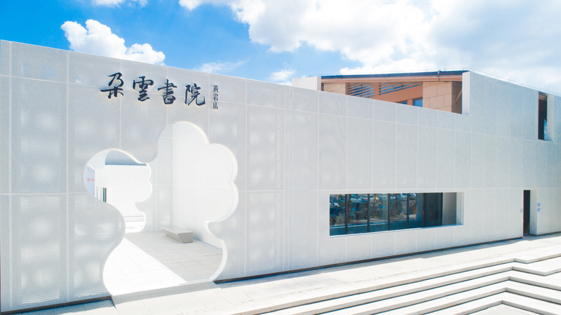 朵云书院。黄岩区委宣传部供图