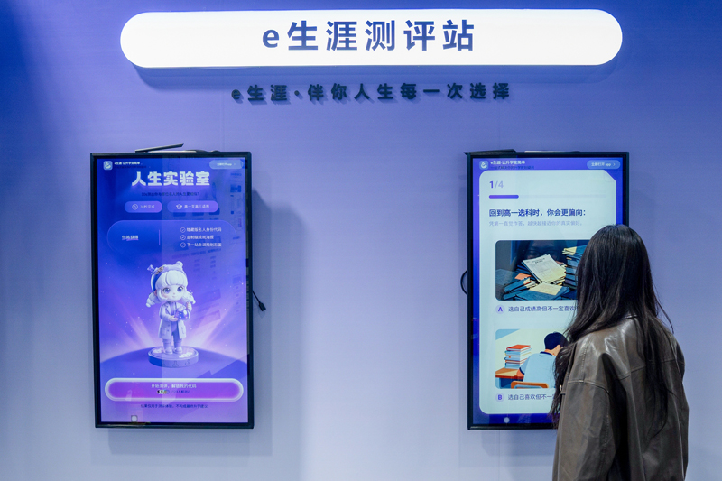 “e生涯大模型”。海亮科服供图