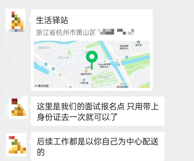 仍有门店发出“面试邀请”。网络截图