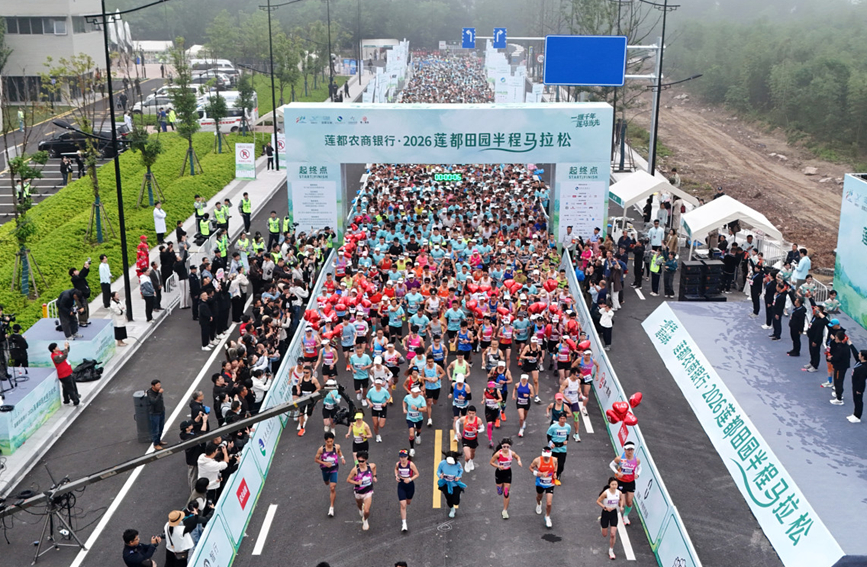 2026莲都田园半程马拉松开跑。莲都区委宣传部供图