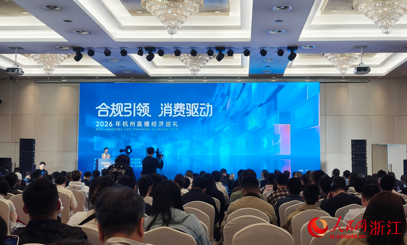 杭州直播电商成交额十年增长超40倍(图1)