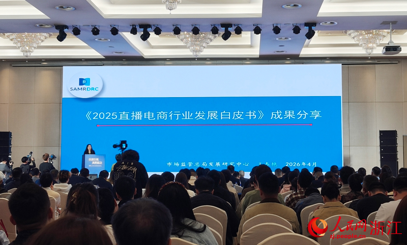 杭州直播电商成交额十年增长超40倍(图2)