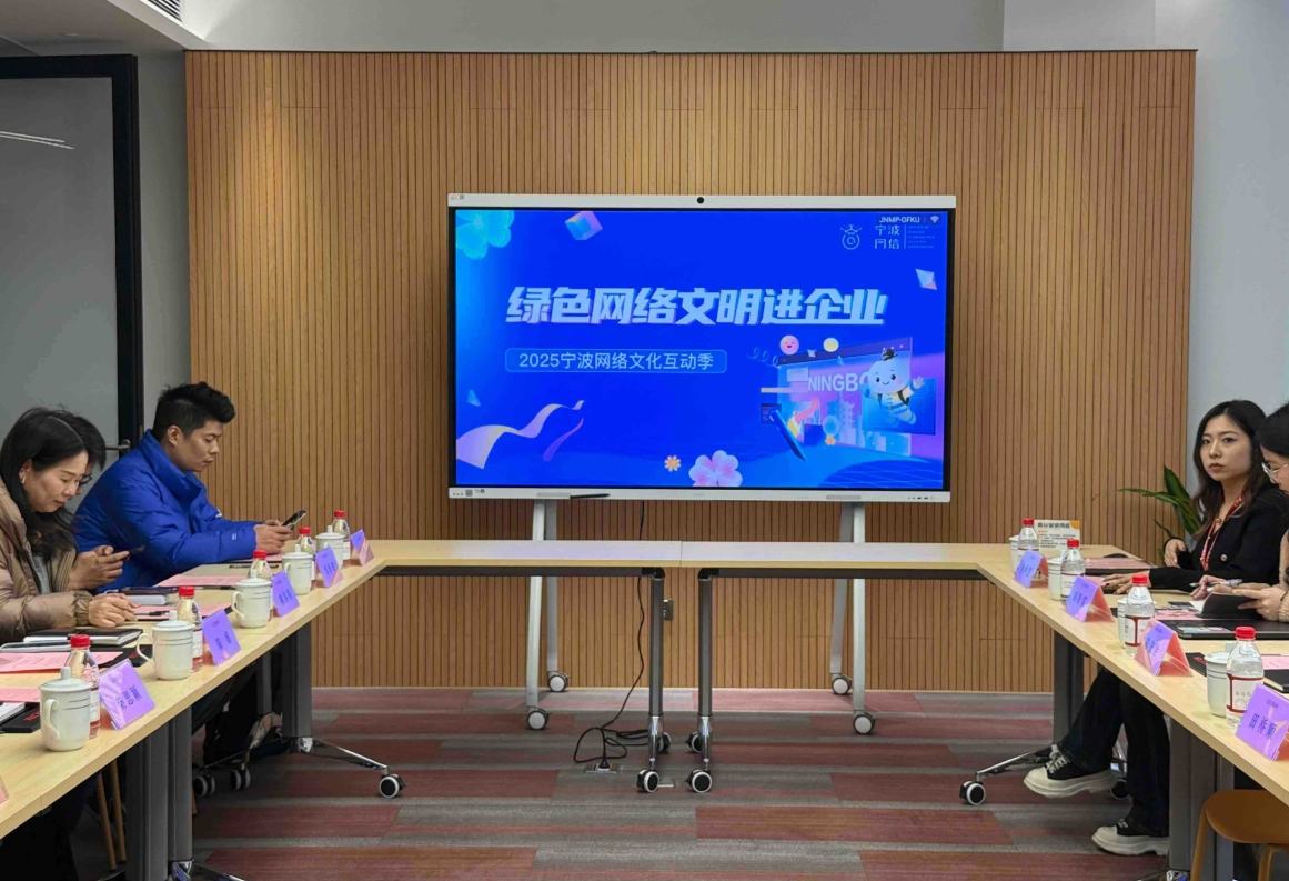 如何让品牌“破圈”？宁波上市公司分享“触网”攻略