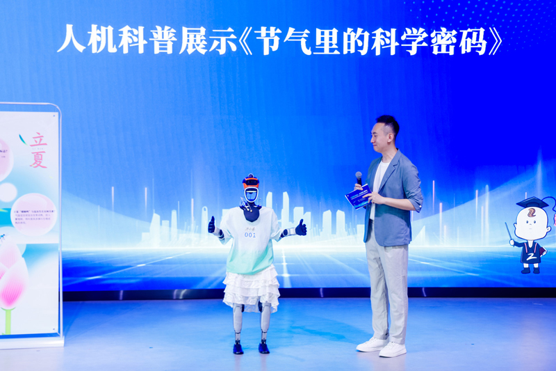 人形机器人“历小睿”讲解节气的故事。余杭区委宣传部供图