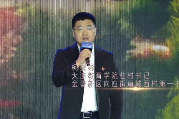 柯景彬：驻村书记“带货郎”