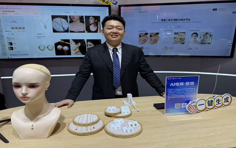 中国移动推出“AI电商·星璨”解决方案。主办方供图