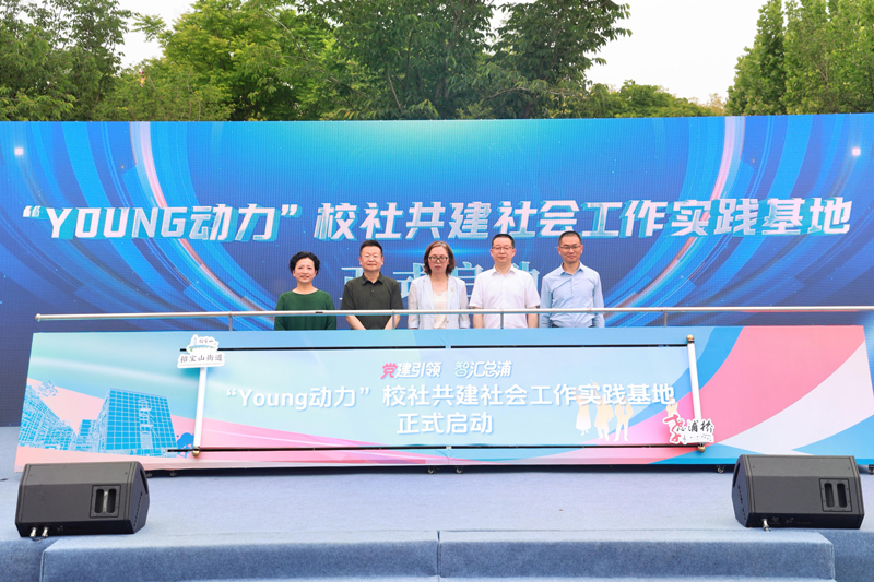 启动仪式现场。招宝山街道供图