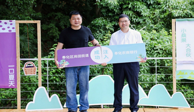 宁波奉化首个桑葚产业联合体成立