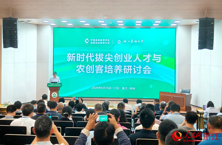 活动现场。人民网记者 张丽玮摄
