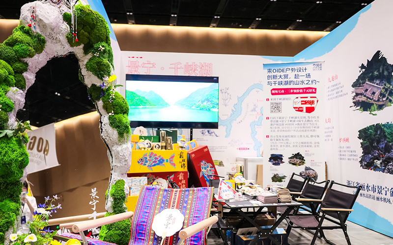 千峡湖文旅品牌亮相展会。景宁县委宣传部供图